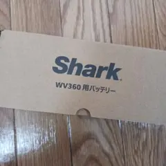 Shark WV360用バッテリーのサムネイル
