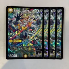 145014 獅星の頂ザライオネル