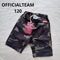 新品　OFFICIALTEAM 迷彩ストレッチハーフパンツ 120センチ