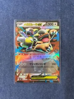 ポケモンカード メガガルーラex - メルカリ