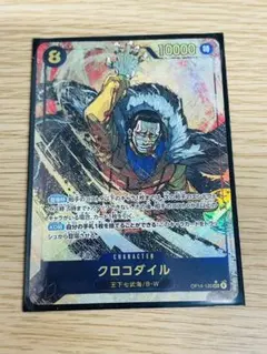t*様 未使用品　クロコダイル　パラレル　OP14-120　ワンピースカード
