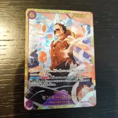 モンキー・D・ルフィ シークレット シク パラレル ワンピースカード