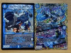 C-34 サイバーGホーガンデッキ　値下げ交渉大歓迎！！ C-34 サイバーGホーガンデッキ 値下げ交渉大歓迎！！ - メルカリ