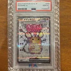 ポケモン デデンネ ex SR PSA9 - メルカリ