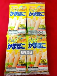 2025年最新】チーかまの人気アイテム - メルカリ