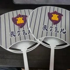 敦賀気比高校 応援グッズセット 帽子 扇子 タオル