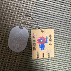 大阪・関西万博 ミャクミャク アクリルキーホルダー　温泉のサムネイル
