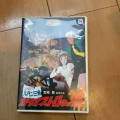 劇場版 ルパン三世～カリオストロの城('79東京ムービー新社)〈2枚組〉
