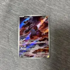 グラードン AR SV3a レイジングサーフ 069/062