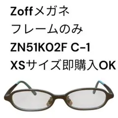 Zoff メガネ フレーム ZN51KO2F C-1 XSサイズ 即購入OK