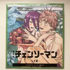 チェンソーマン レゼ編 特典