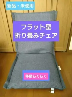 2026年最新】通販生活 楽座椅子の人気アイテム - メルカリ