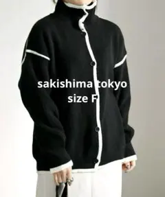 sakishima tokyo ニットパイピングカーディガン 肉厚 黒 サイズF