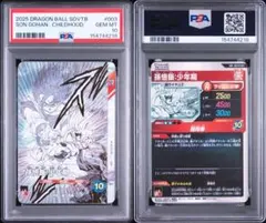 PSA10】ドラゴンボールダイバーズ SDVTB-003 孫悟飯 少年期 - メルカリ