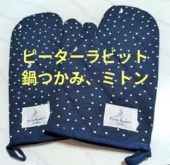 ピーターラビット　鍋つかみ ミトン 　三菱UFJ信　キッチン　ノベルティ　両手用のサムネイル