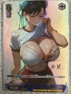 ストリートファイター　春麗　サイン入り　箔押しカード　(b)