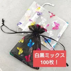 【大量！】オーガンジー袋 オーガンジー ラッピング袋 プチギフト ブライダル