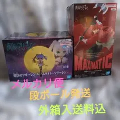 葬送のフリーレン MAXIMATIC 　シュタルク♡フリーレンルームライトセット