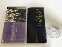 Starry☆Sky 〜in Winter〜 Portable