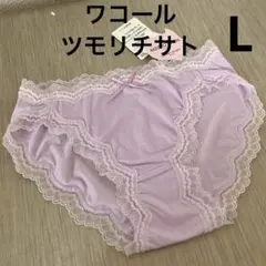 新品タグ付　ワコール　ツモリチサト ショーツ　 ピンク　Lのサムネイル