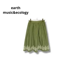 【アースミュージックアンドエコロジー】フレア　スカート　ひざ丈　可愛い　緑　F
