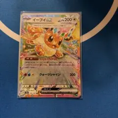 ポケモンカード スタートデッキ100 イーブイex ミラー MC 566/742