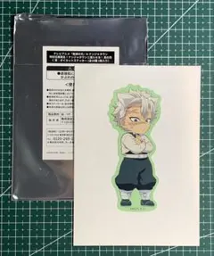 鬼滅の刃 ナンジャタウン ミニゲーム ダイカットステッカー 不死川実弥