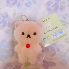 リラックマ コリラックマ ストラップ ぬいぐるみ - メルカリ