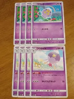 フワンテ・フワライド　SM10a　各4枚セット　【SM-745】