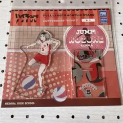 ハイキュー　新品未開封　研磨　アクリルスタンド
