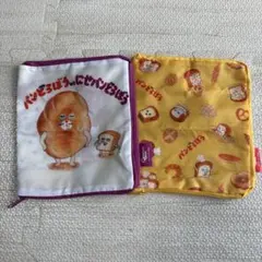 パンどろぼう　絵本型ポーチ　2つセット