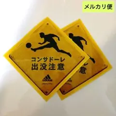 2026年最新】コンサドーレ札幌の人気アイテム - メルカリ