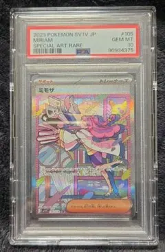 ミモザ SAR psa10 ポケモンカード