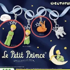 星の王子さま めじるしマスコット vol.1 王子さま きつね
