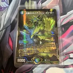 デュエルマスターズ 最安値 ガイアッシュカイザー csプロモ - メルカリ