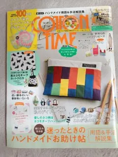 2026年最新】コットンタイム 5月号の人気アイテム - メルカリ