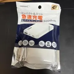 HIDISC モバイルバッテリー 5000mAh 本体
