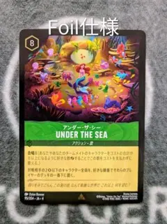 ロルカナ アンダー・ザ・シー 4枚セット - メルカリ