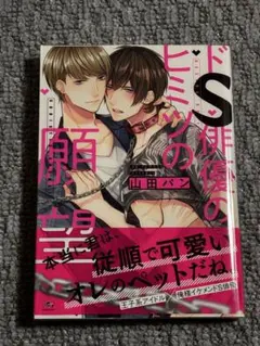 blコミック ボーイズラブ