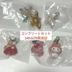 サンリオ ゆるっとめじるしアクセサリー 6点 コンプリートセット