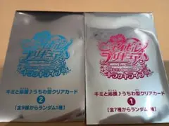 ②未開封2枚　映画　キミとアイドルプリキュア♪ 　入場特典　クリアカード