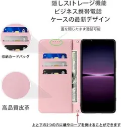 《新品未使用品》AQUOS R8 proケース 手帳型 ピンク+ホワイト