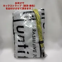 2026年最新】嵐 バスタオル まとめの人気アイテム - メルカリ