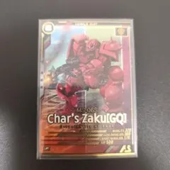 【大量オマケ付き】アーセナルベース シャア専用ザク[GQ]