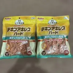 Petio 素材そのまま完全無添加 チキンアキレスハード 110g×2袋のサムネイル