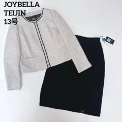 極美品✨スカートスーツセットアップ ツイード ブラック 13号 大きいサイズ