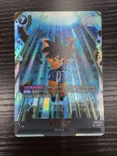 ドラゴンボール 孫悟空GT シークレット FB07-122