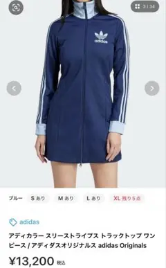 アディカラー スリーストライプス トラックトップ ワンピース