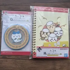 ちいかわ　一番くじ　みんなでラーメン　G賞　H賞　2点セット