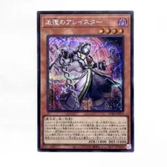 遊戯王 召喚師アレイスター クオシク 25th シークレット QCSE - メルカリ